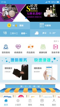 秀健截图