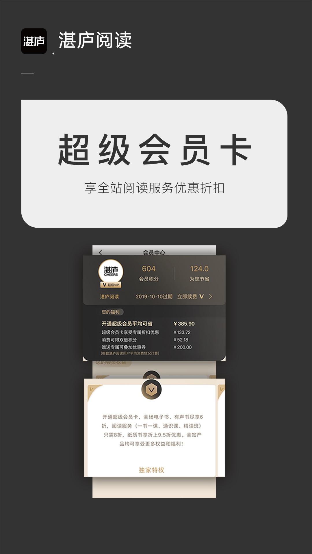 湛庐阅读v1.9.2截图5