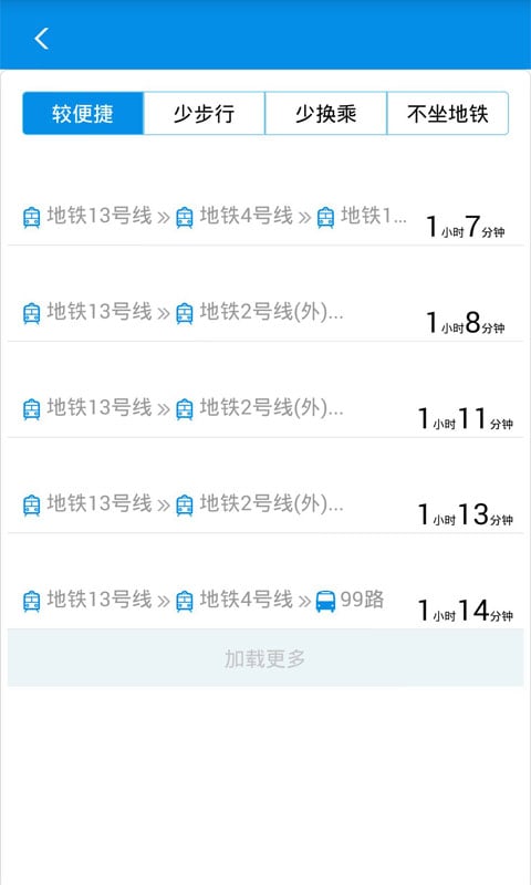 公交e路通截圖預(yù)覽