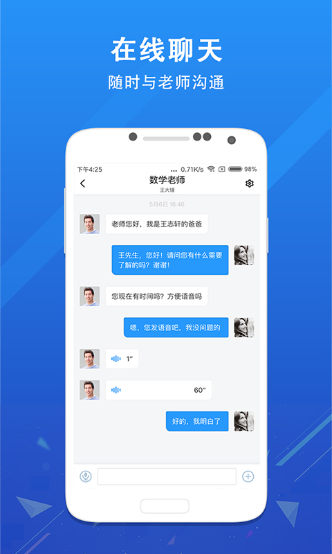 爱学班班家长端v2.8.2截图4