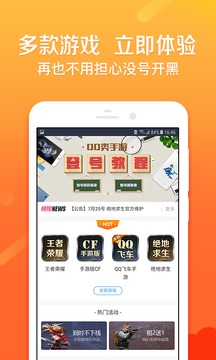 U號租租號平臺截圖