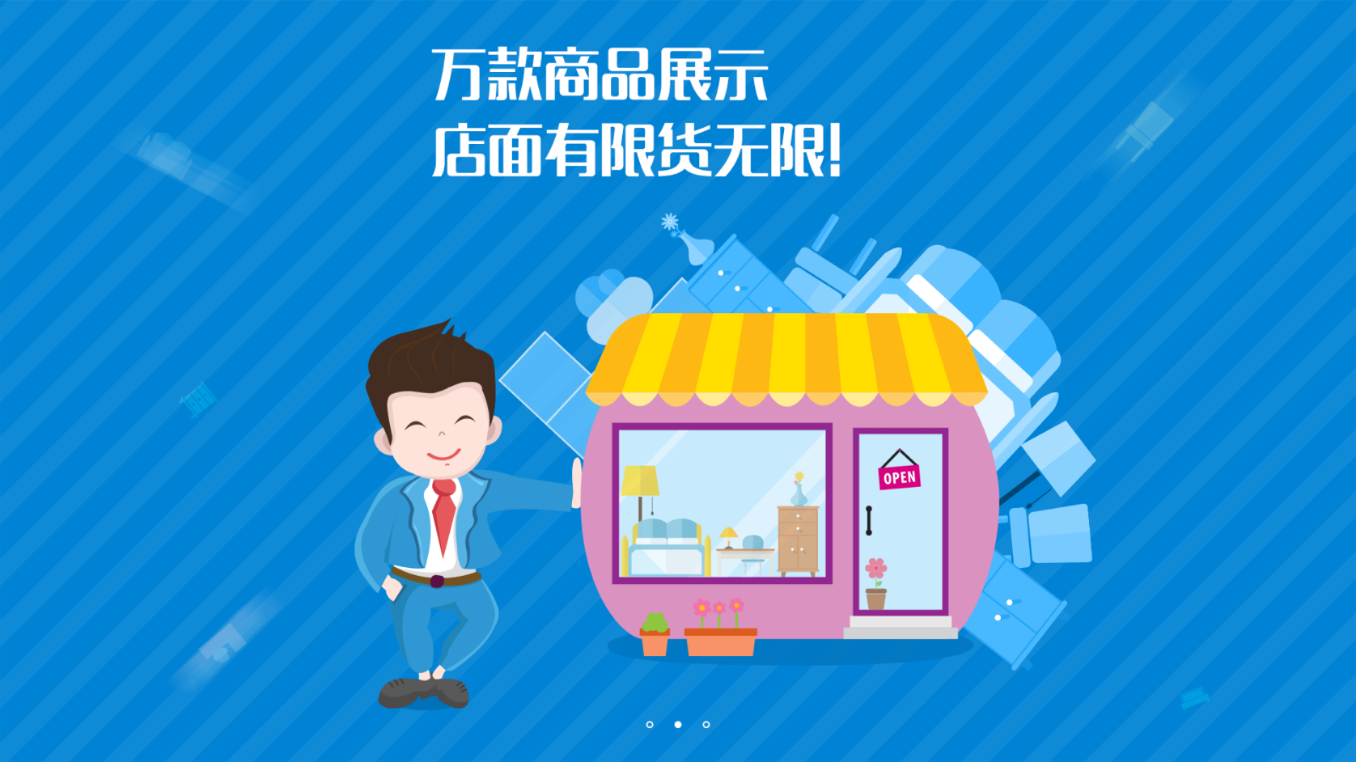 门店宝HD截图2