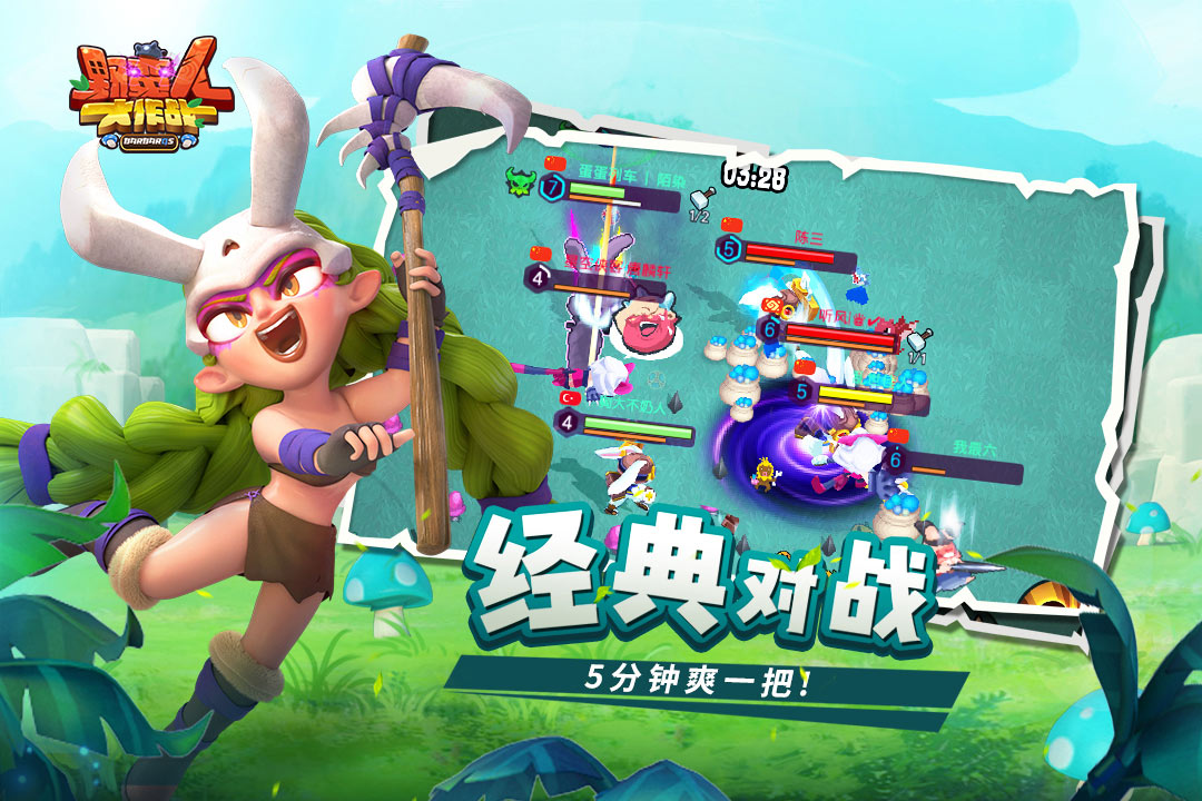 野蠻人大作戰(zhàn)截圖預(yù)覽