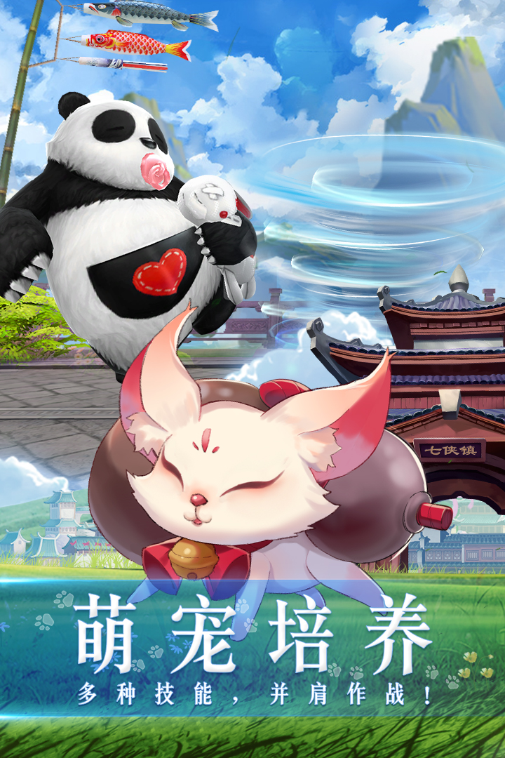 武林外傳截圖預覽