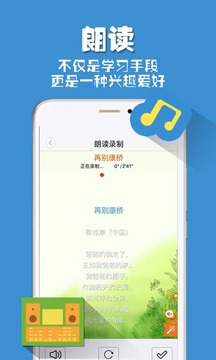 朗讀者截圖
