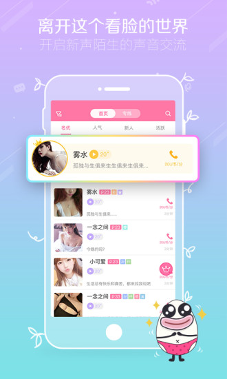 乖豬聊天交友截圖預(yù)覽