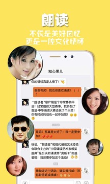 朗讀者截圖