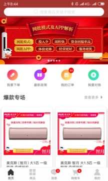 小奧直賣(mài)截圖