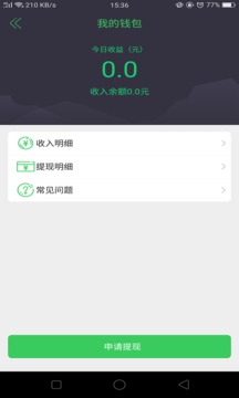 曹操騎士版截圖