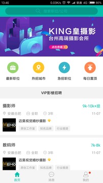 黑光人才網(wǎng)截圖