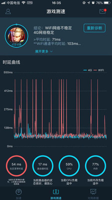 腾讯手游加速器v2.6.17截图2