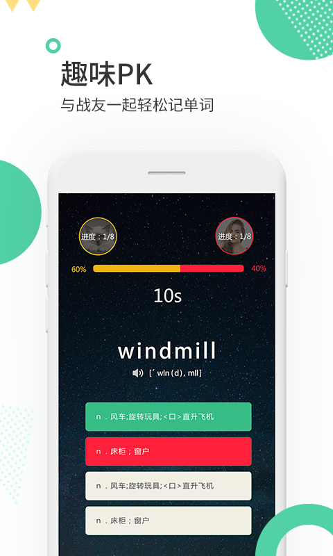 雷哥單詞截圖預(yù)覽