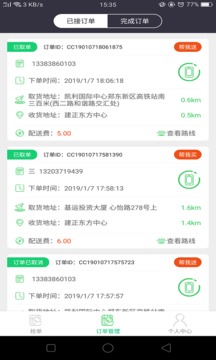 曹操騎士版截圖