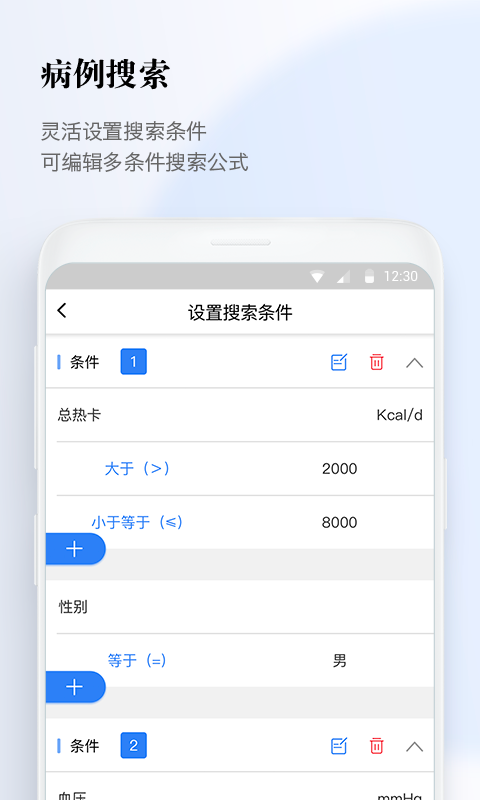 医数据v3.1.1截图4