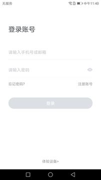 云視通生活截圖