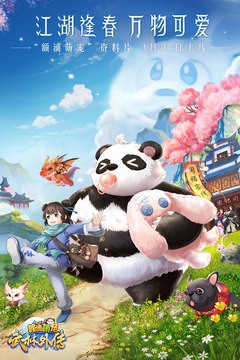 武林外傳截圖