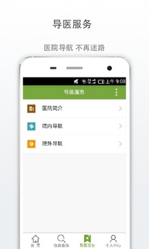 廣安門醫(yī)院截圖