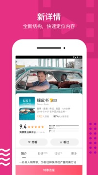 淘票票截圖