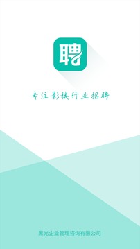 黑光人才網(wǎng)截圖