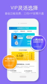 智慧記截圖