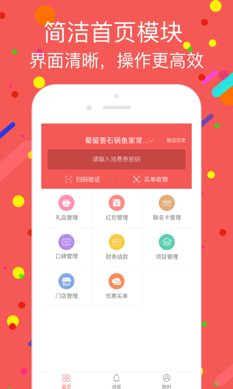 认我行商家截图4