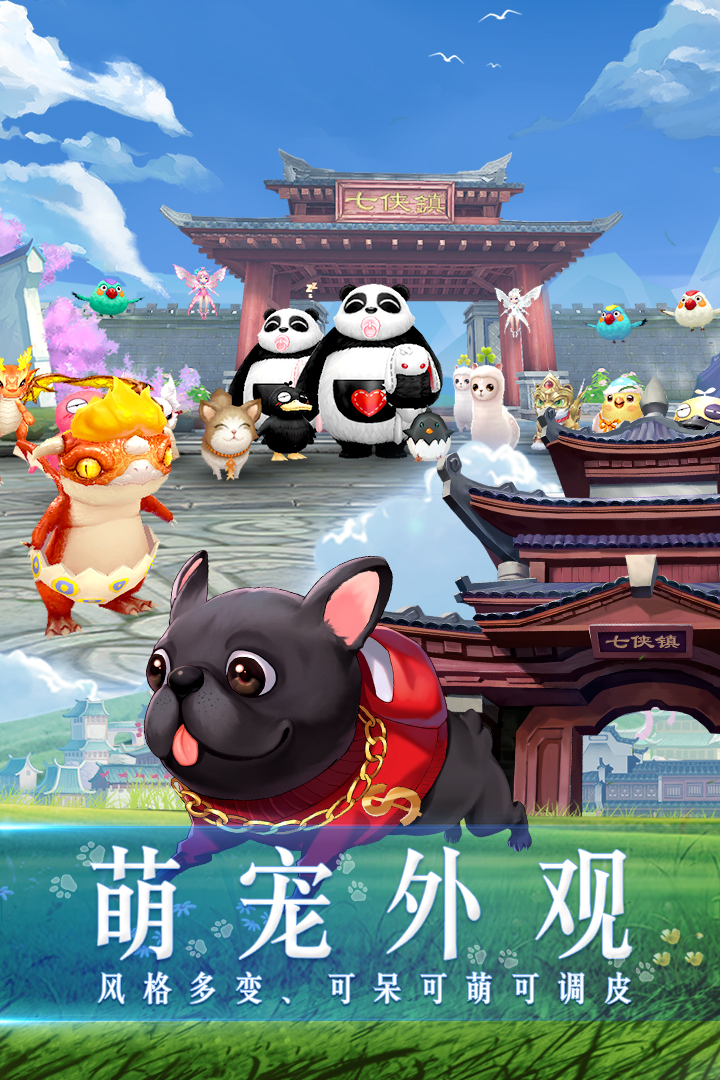 武林外傳截圖預覽