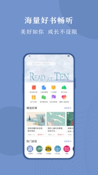 十點(diǎn)讀書截圖