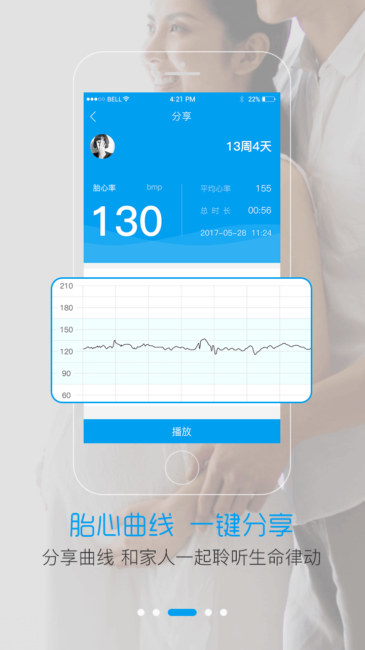 智慧E保v4.1.38截图3