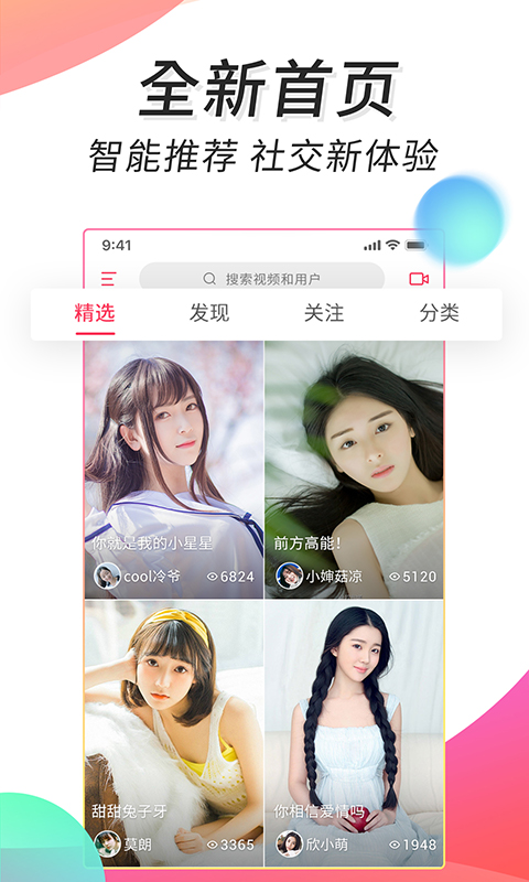 微视频壁纸v2.6.2截图2