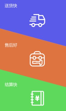 小奧直賣(mài)截圖