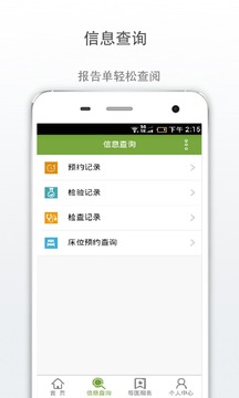 廣安門醫(yī)院截圖