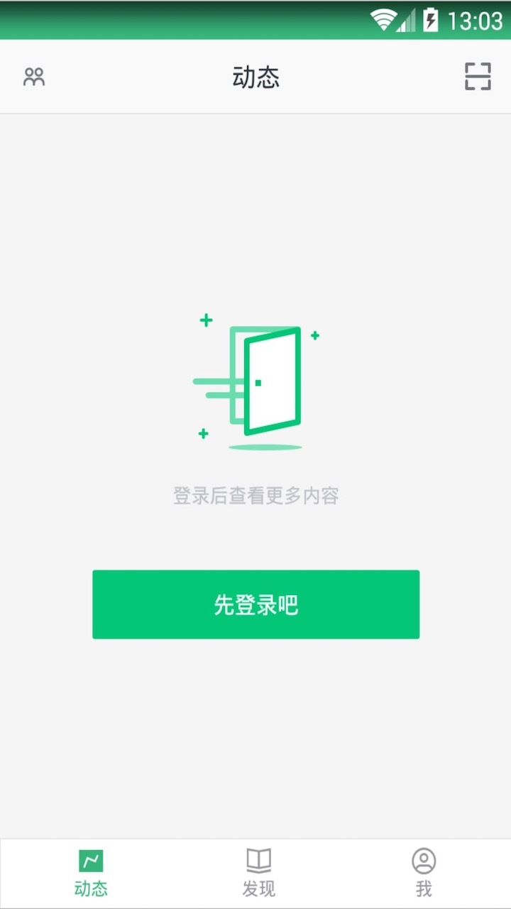 阔知学堂v4.5.18.0截图4