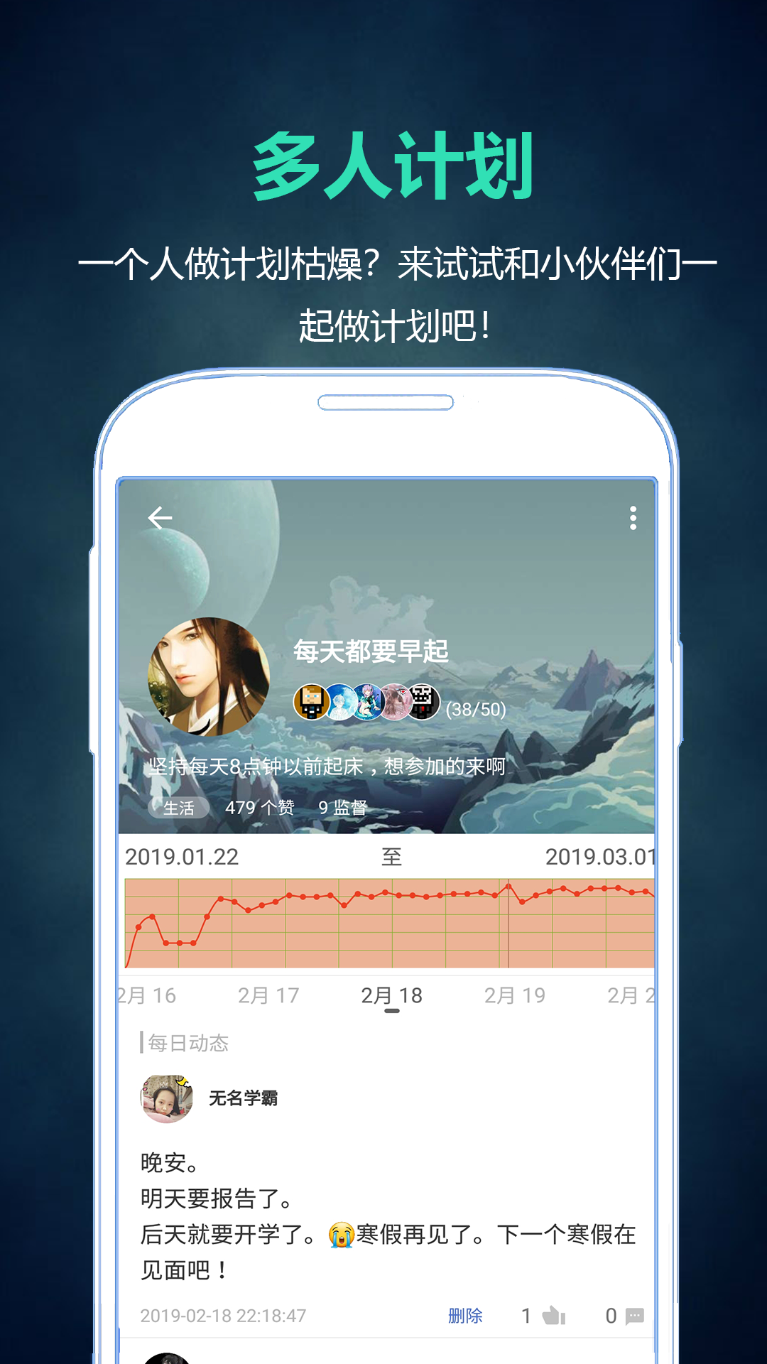 超级计划v5.2.0截图5