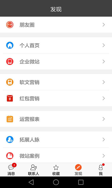 乐语易购vlyyg_7.8.6截图2