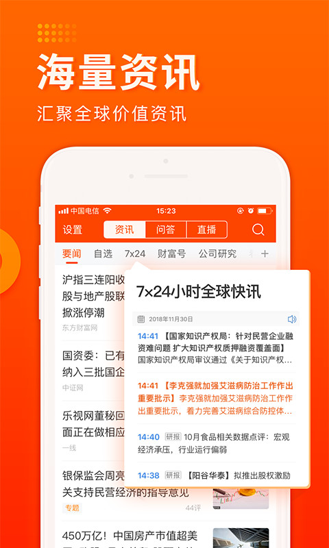 股吧v8.0截图4