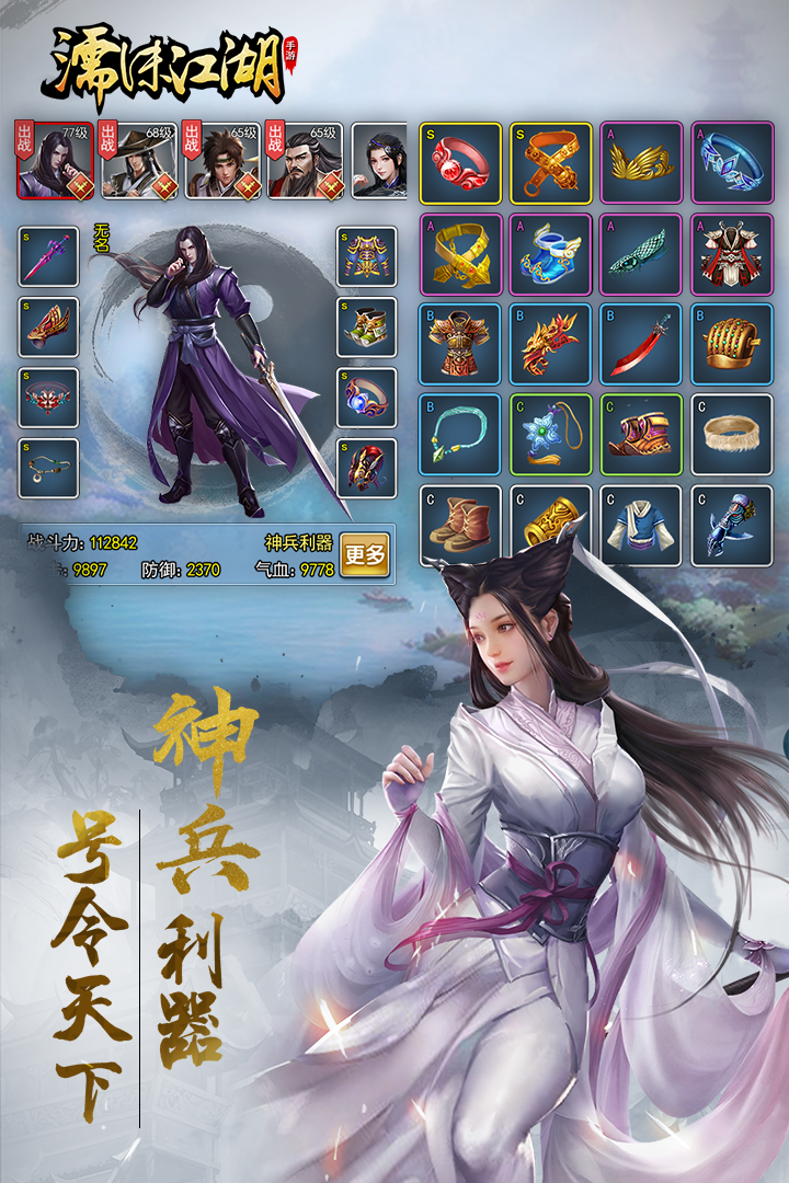 濡沫江湖截圖預(yù)覽