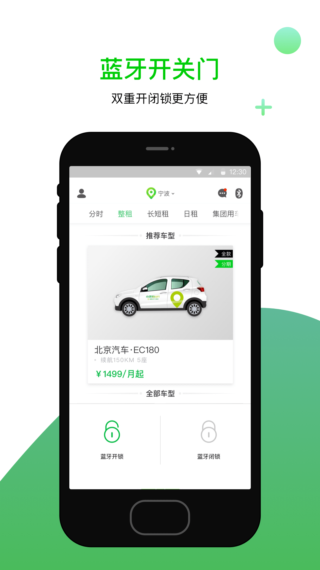 小靈狗出行截圖預(yù)覽