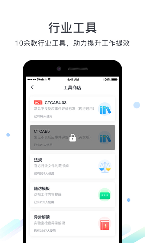 药研社v3.2截图3