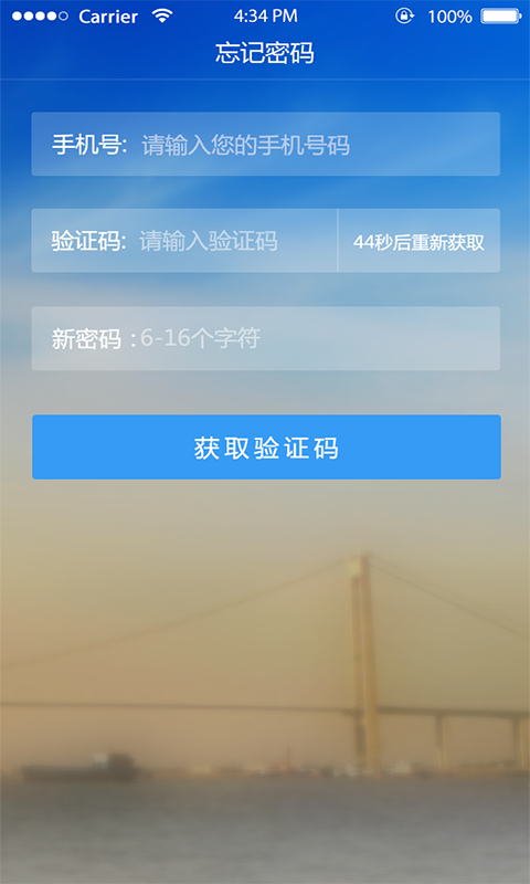 畅行泰州截图4