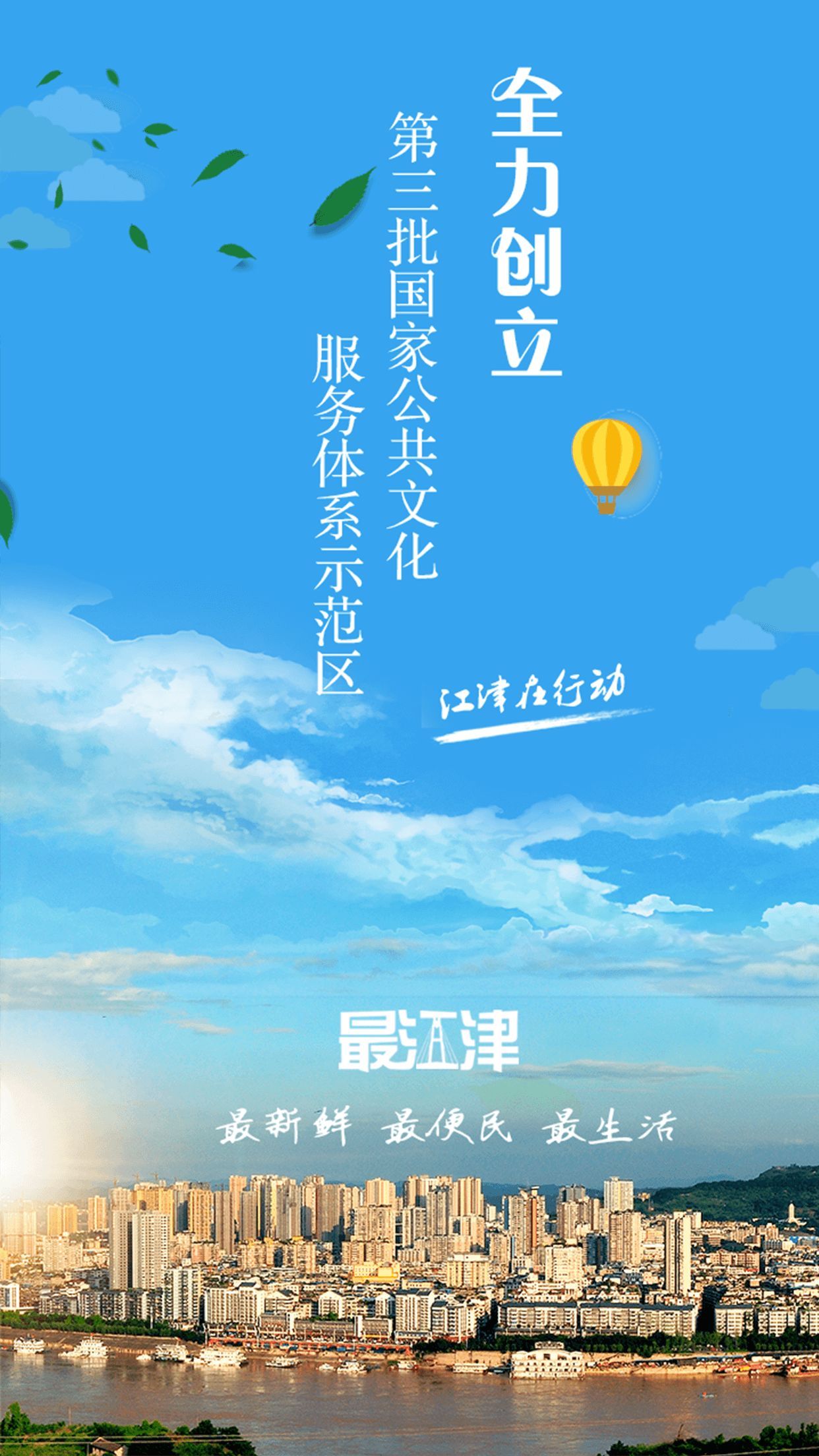 最江津v2.3.7截图1