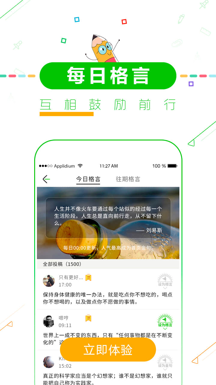 高考倒计时v3.8截图2