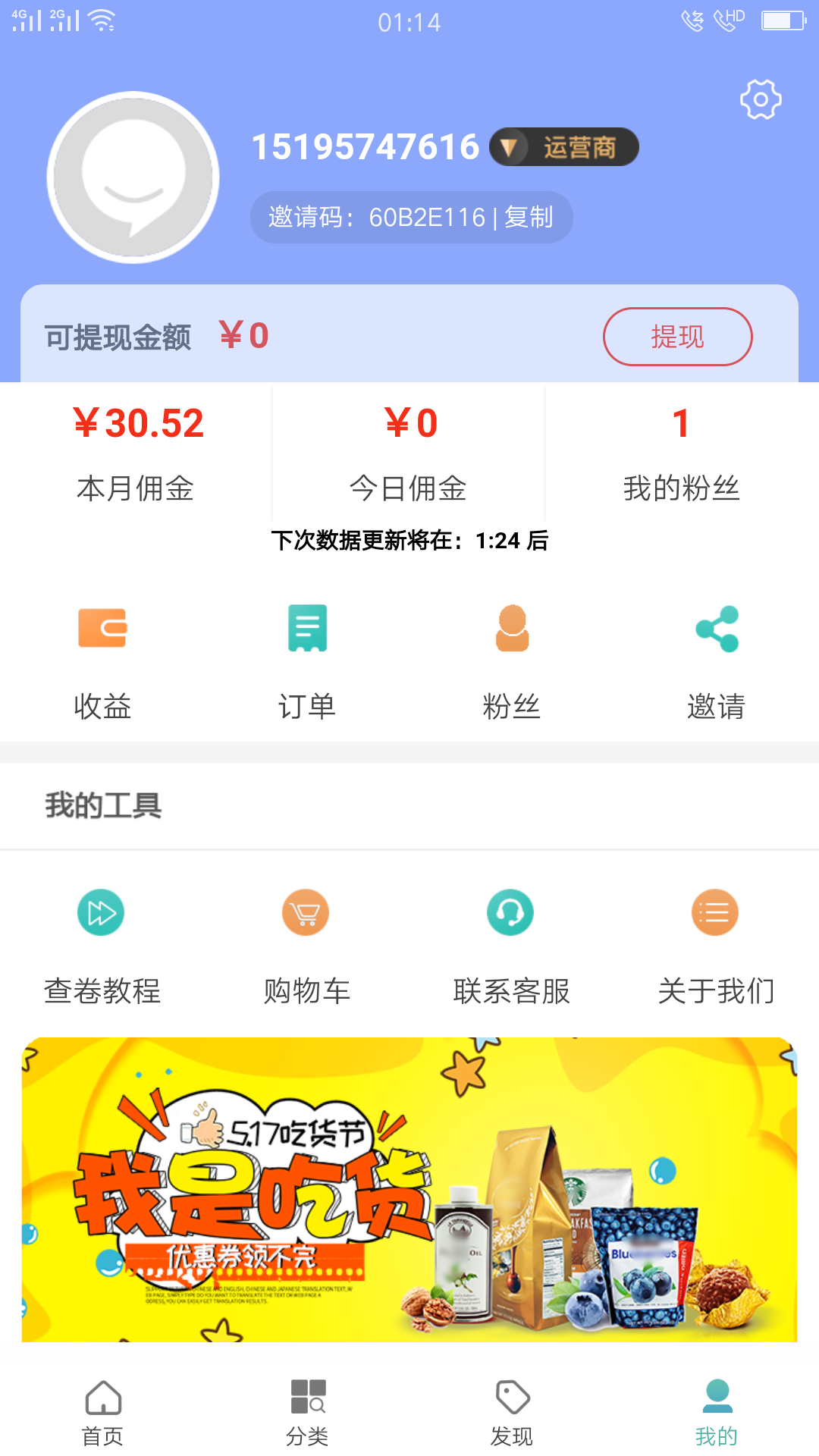 券券猪截图5