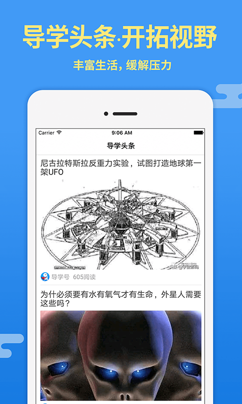 导学号v6.5.7截图5