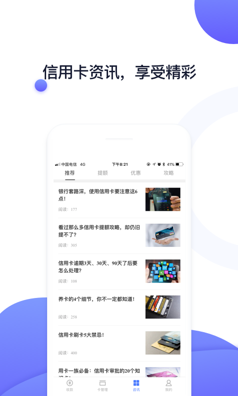 随行付Plusv3.5.1截图5