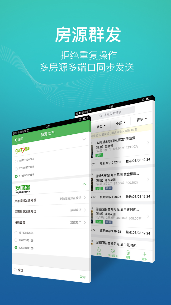 房产小蜜书v3.7.1截图