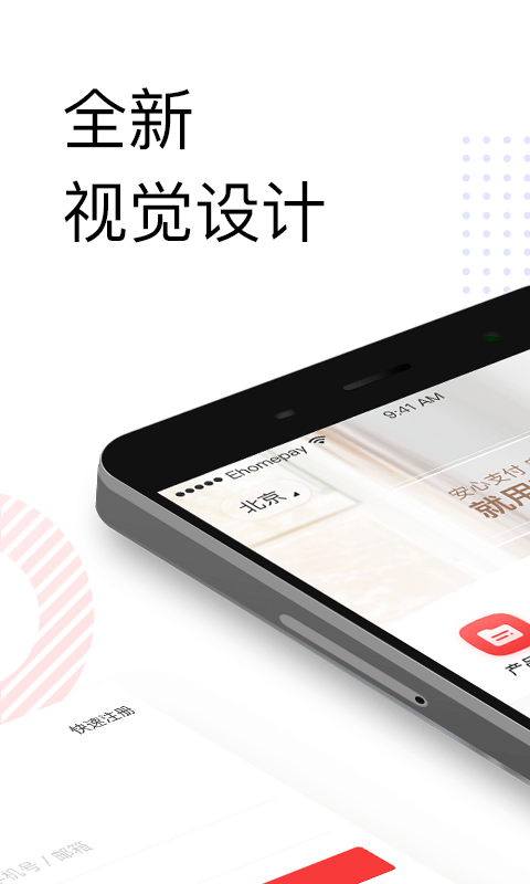 理房通v2.4.34截图1