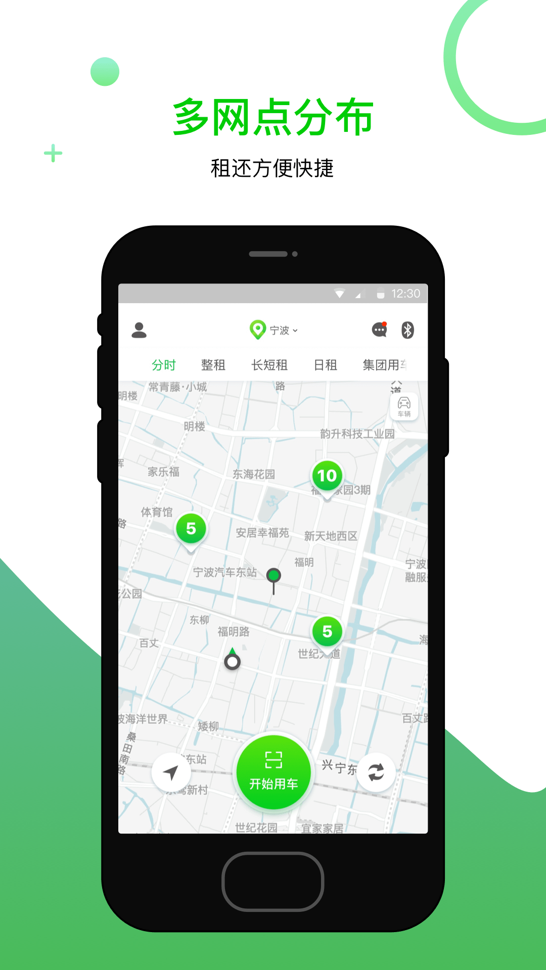小靈狗出行截圖預(yù)覽