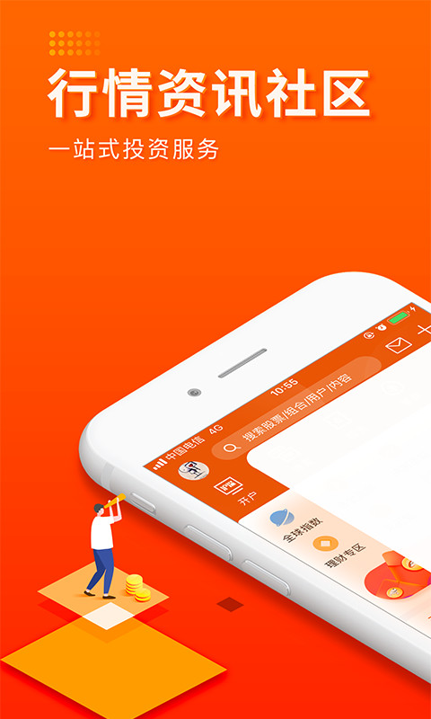 股吧v8.0截图1