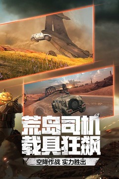 穿越火线：枪战王者截图