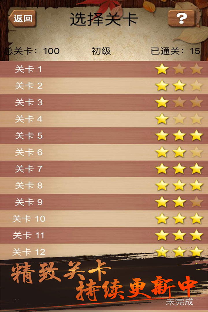 華容道積木拼圖截圖預(yù)覽